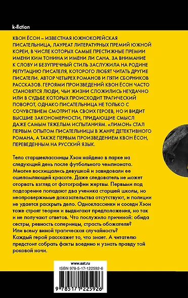 Лимон - фото 2