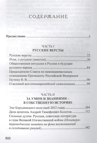 О русском - фото 2