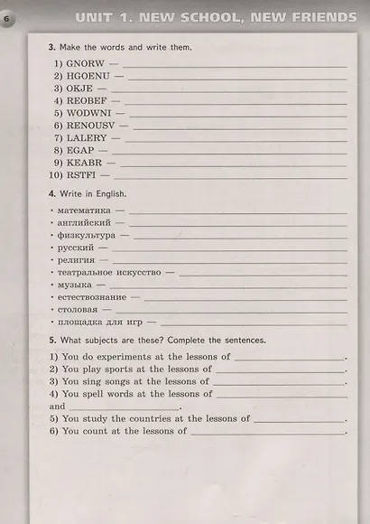 Английский язык. 5 класс. Тетрадь-экзаменатор. Учебное пособие для общеобразовательных организаций - фото 4