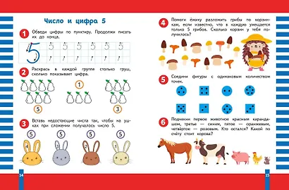 Учимся считать - фото 4