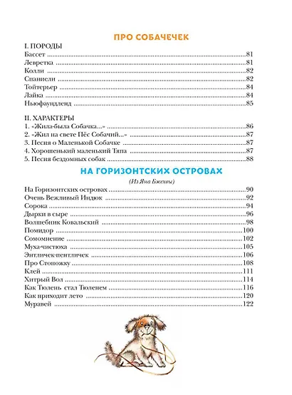 Лучшие стихи - фото 4