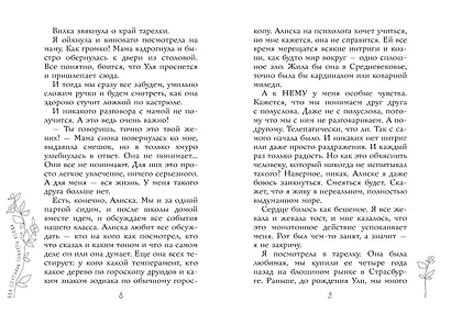 Два спутника планеты Ксюша - фото 11