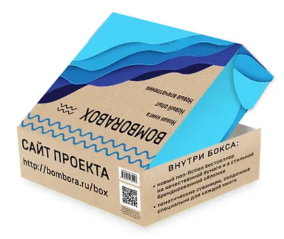 BOMBORABOX #1 Лиза Таддео: Три женщины - фото 2