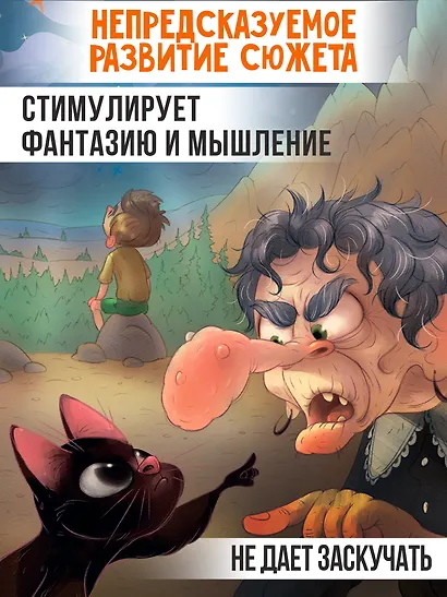 Ведьма, кот и дело в шляпе - фото 3