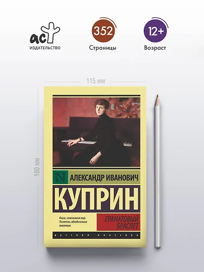 Гранатовый браслет - фото 4