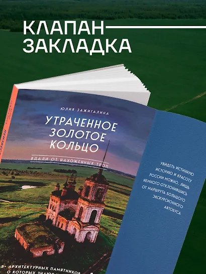 Утраченное Золотое кольцо. 45+ архитектурных памятников, о которых знают не все - фото 6