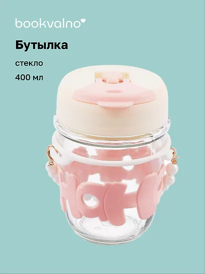 Бутылка с ремешком Ho-Ho (стекло) (400мл) - фото 1