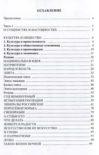 Набат несмолкающий - фото 3