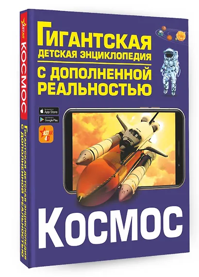 Космос - фото 3