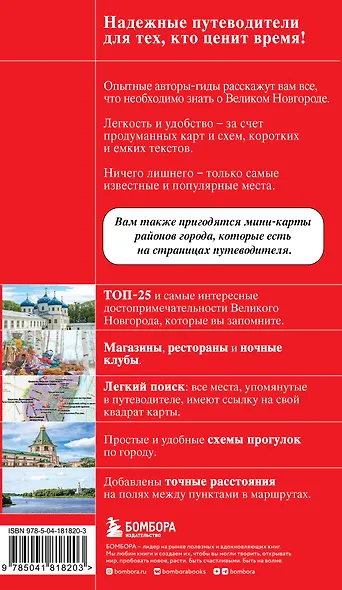 Великий Новгород и окрестности - фото 2