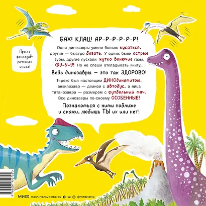 А ты любишь динозавров? - фото 2