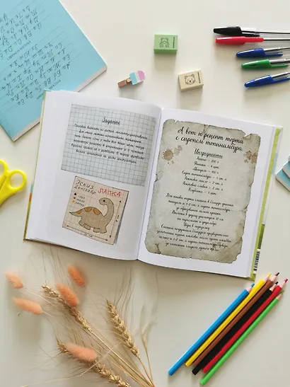 Лапин. Белый кролик идет в школу - фото 12