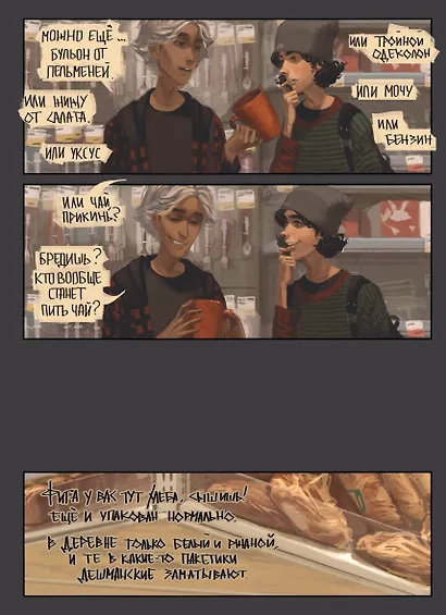 Дешево и сердито. Том 2. Выход к электропоездам - фото 7