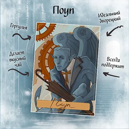 Мирт. Истина короля - фото 10