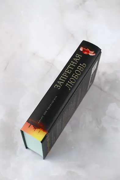 Запретная любовь - фото 7