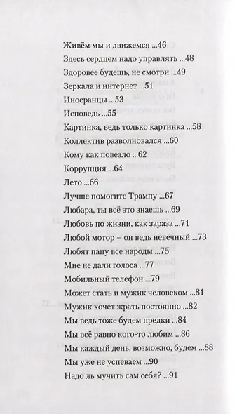 Я вам советую прочесть - фото 2