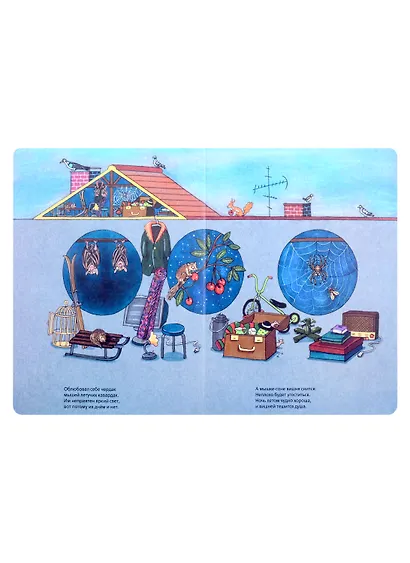 Такой вот дом - фото 3