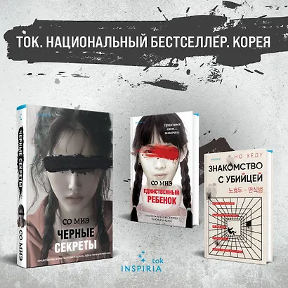 Черные секреты - фото 6