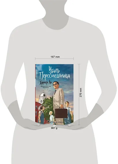 Убить пересмешника. Графический роман - фото 6