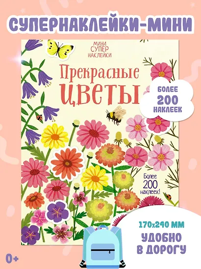 Прекрасные цветы - фото 3