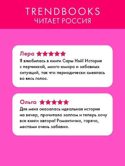 Как завоевать девушку - фото 5