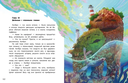 Здравствуй, остров - фото 4