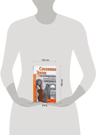 Миллиардеры предпочитают блондинок - фото 2