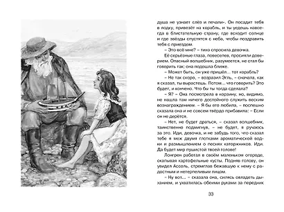 Алые паруса - фото 8