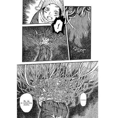 Знаток Муси. Бокс 1 (Комплект. Том 1-5) (Мастер Муси / Mushishi). Манга - фото 6