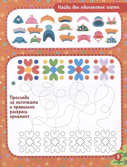 Любимые игры. Народы мира: время играть! - фото 4