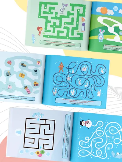 Я умею проходить лабиринты. 3-4 года - фото 4