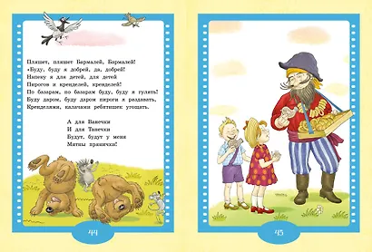 Айболит и Бармалей. Сказки - фото 11