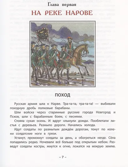 СИ Алексеев. Птица-слава - фото 6