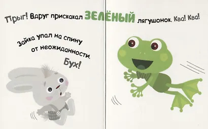 Умный зайка изучает цвета (УмЗай) Алиева - фото 3