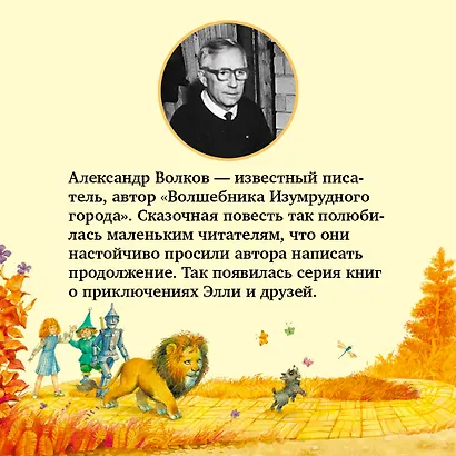 Семь подземных королей - фото 6