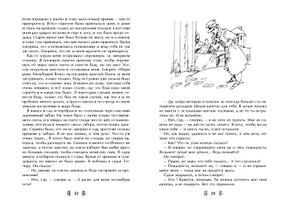 Приключения Гекльберри Финна (ил. В. Гальдяева) - фото 4