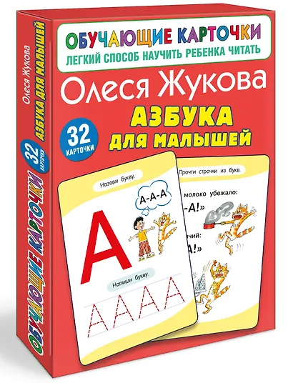 Азбука для малышей - фото 3
