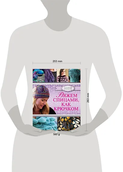 Вяжем спицами, как крючком - фото 3