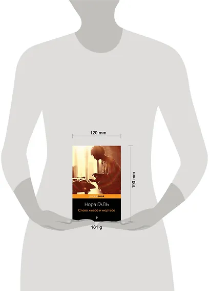 Слово живое и мертвое - фото 6