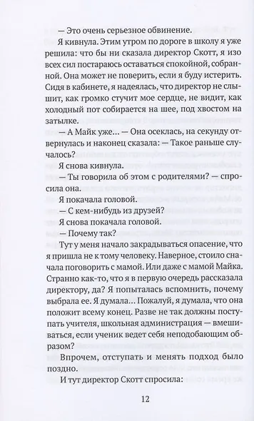 Что за девушка - фото 5