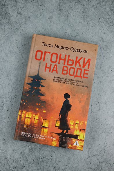 Огоньки на воде - фото 8