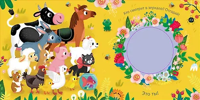 Погладь меня. Домашние животные - фото 8