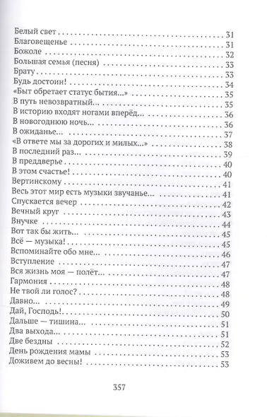 В волшебном круге - фото 3
