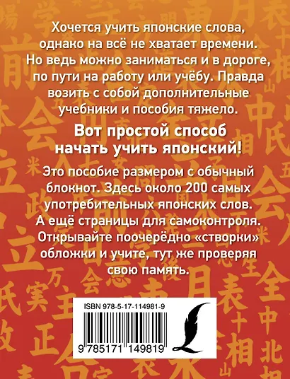Учим японские слова - фото 2