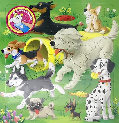 Пазл фигурный "Собачки" - фото 1