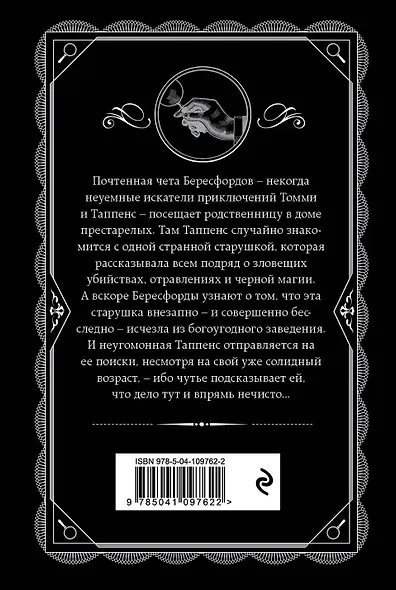 Щелкни пальцем только раз - фото 2