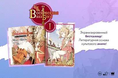Воскресенье без Бога. Том 1 (В воскресенье даже бог отдыхает / Kamisama no Inai Nichiyoubi). Манга - фото 7