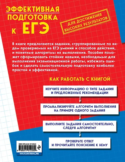 Английский язык (+CD) - фото 2