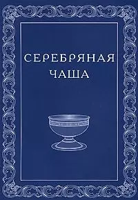 О близости высших миров. - фото 1