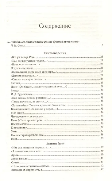 Собрание сочинений в одной книге - фото 2